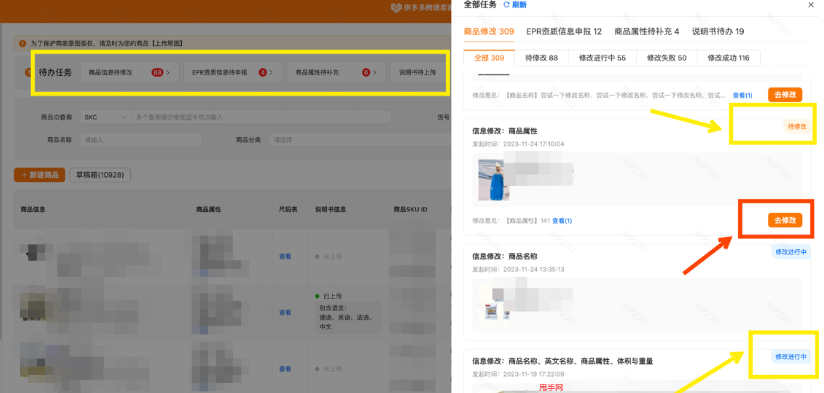 拼多多Temu商品怎么优化？操作方法介绍！