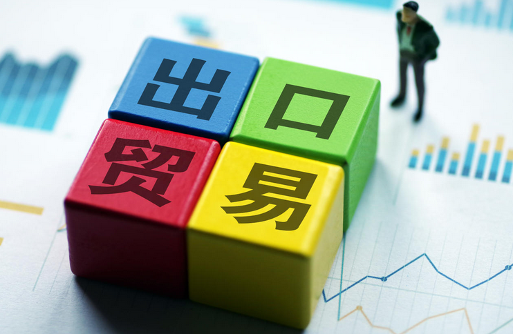 出口转内销是什么意思？出口转内销要补多少税？