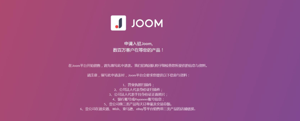Joom平台怎么代发货？常见问题解决！