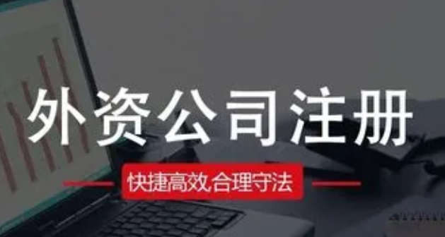 个人如何注册外贸公司? 外贸公司注册有哪些流程?