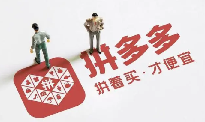 拼多多在哪里上市? 拼多多上市发展历程