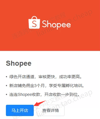 Shopee收款账户怎么设置？shopee收款方式选哪种
