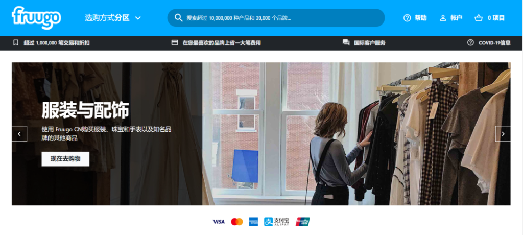 Fruugo哪些产品最受欢迎？热销类目揭秘！