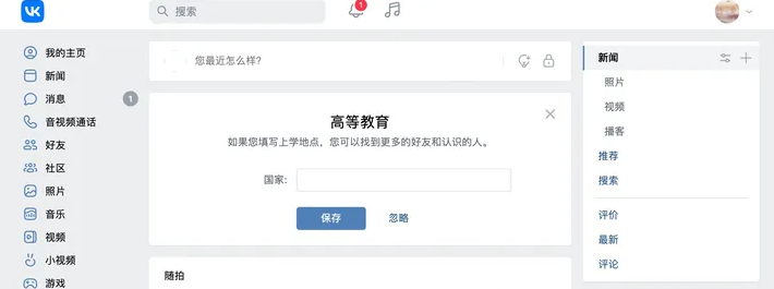 vk怎么注册？分享vk注册vk注册详细教程
