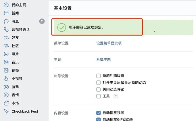 vk怎么注册？分享vk注册vk注册详细教程