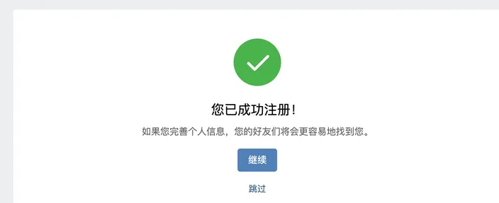 vk怎么注册？分享vk注册vk注册详细教程