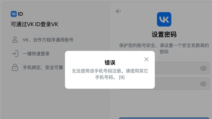 vk怎么注册？分享vk注册vk注册详细教程