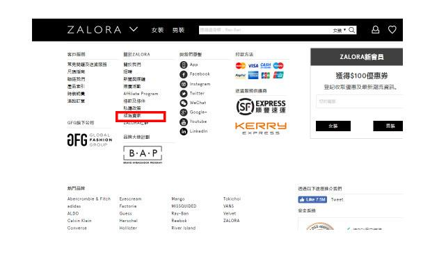 Zalora佣金和手续费多少？费用收取方式！