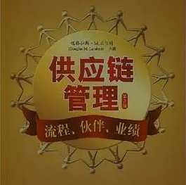 供应链管理有哪些内容？分享供应链管理七大关键业务