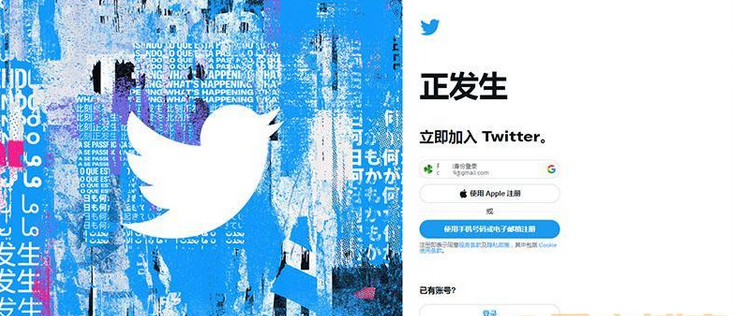 如何注册Twitter账号？（2023推特账号注册教程）