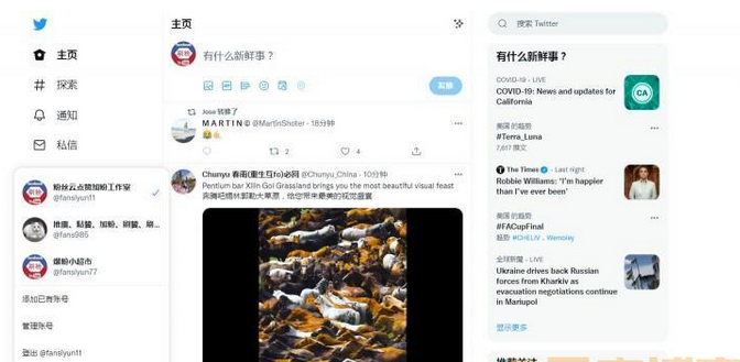 如何注册Twitter账号？（2023推特账号注册教程）