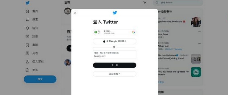 如何注册Twitter账号？（2023推特账号注册教程）