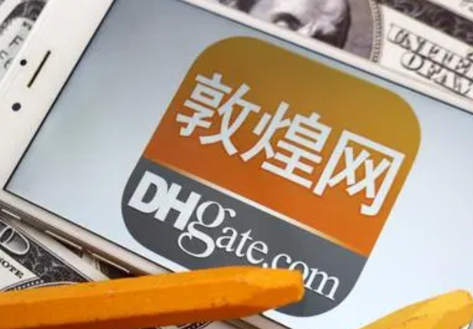 敦煌网交易模式是什么？敦煌网的基本情况介绍
