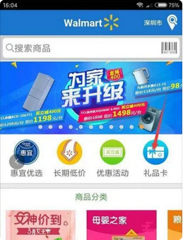 沃尔玛gift卡怎么用？沃尔玛礼品卡使用方法介绍