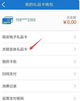 沃尔玛gift卡怎么用？沃尔玛礼品卡使用方法介绍
