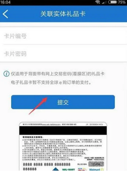 沃尔玛gift卡怎么用？沃尔玛礼品卡使用方法介绍