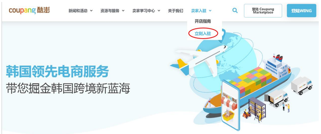 Coupang审核需要多久完成？具体流程揭秘！
