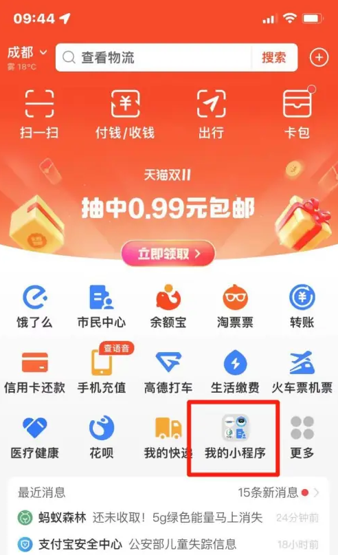 EMS运费时效怎么查询？分享查询详细步骤