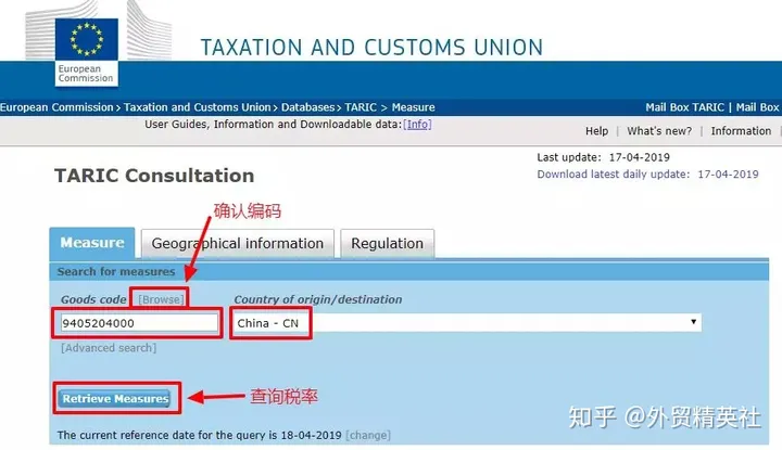俄罗斯海关税查询（海关进口税费查询的方法）