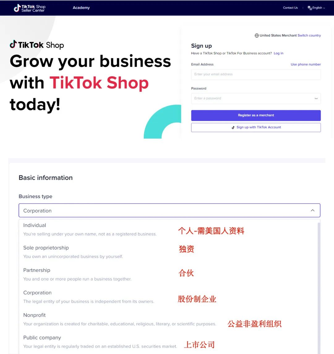 分食3600亿，大把卖家涌向TikTok