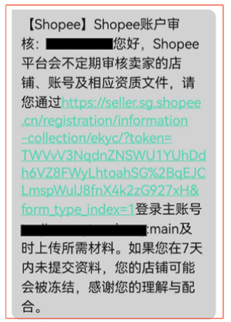 shopee店铺被冻结怎么办？常见原因！