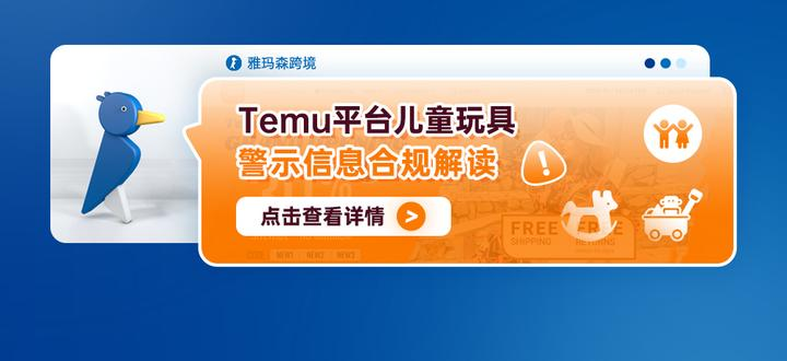 Temu爆款如何打造？探秘平台畅销商品！