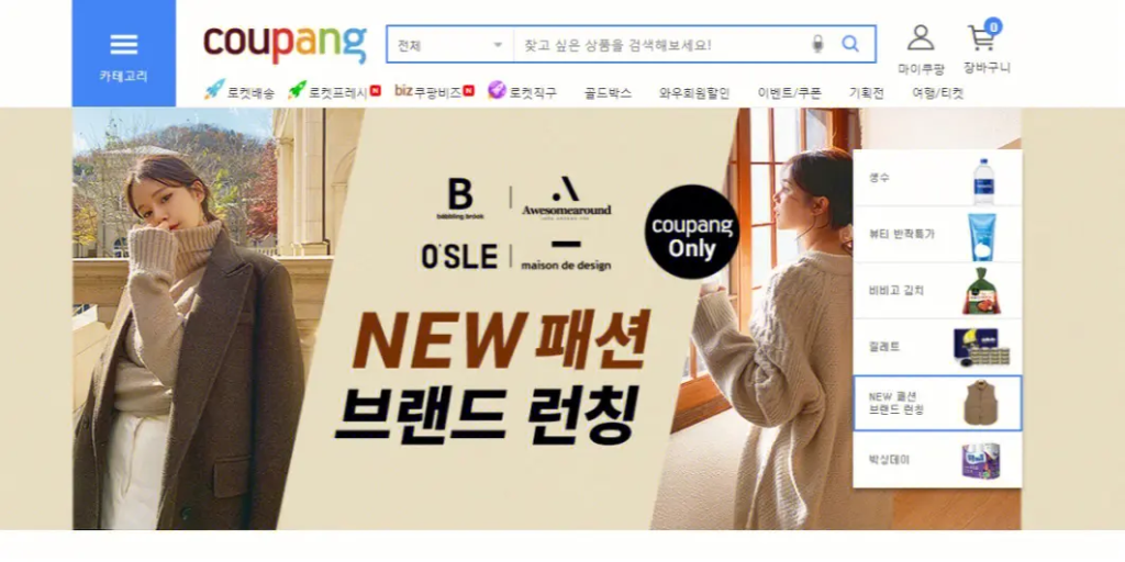 Coupang店铺注册方法有哪些？条件及流程！