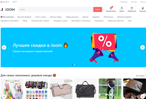 Joom如何打造平台爆款产品？实用方法！