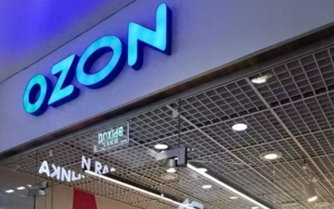 OZON电商平台怎么样？优缺点分析！