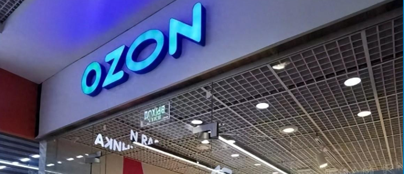 OZON电商平台怎么样？优缺点分析！