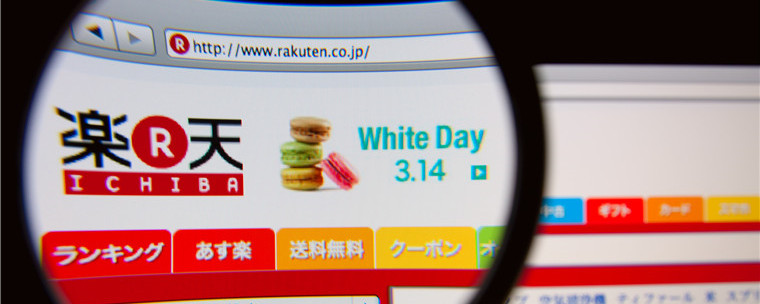 入驻日本乐天有什么要求？附详细流程