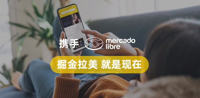入驻美客多有什么要求？费用及所需材料！