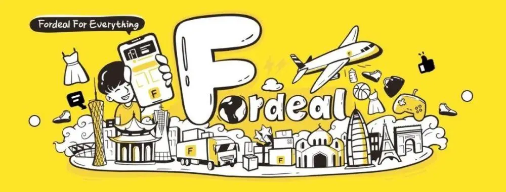 Fordeal平台好不好？注册优势及用户评价！