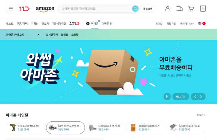 韩国11街平台怎么收款？方式揭秘！