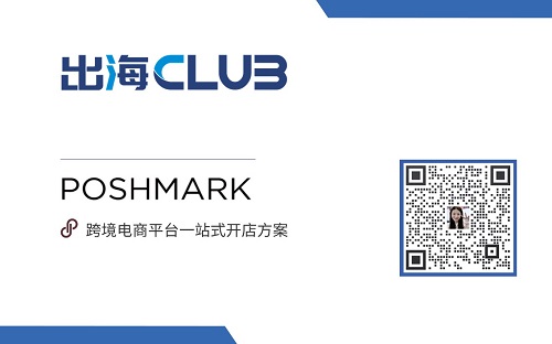 poshmark怎么注册有效账号？秒展号都是怎么来的？