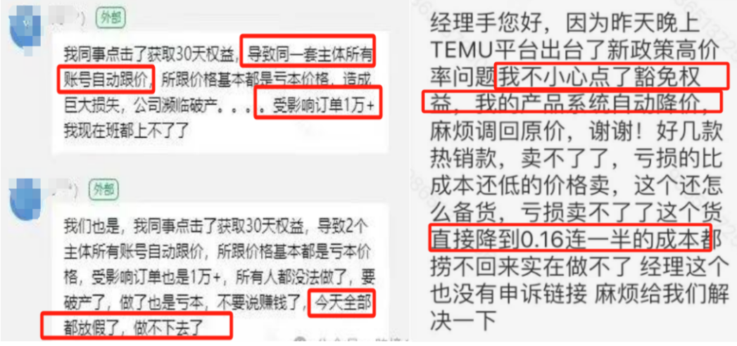 Temu王炸级比价新规上场，亚马逊沉不住气了