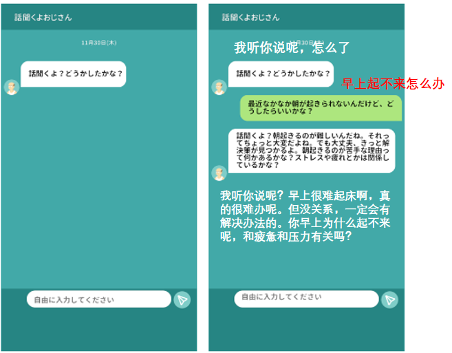 一度登顶日榜，日本人偏爱AI大叔？