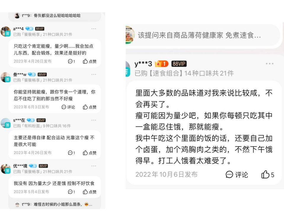 年轻人撑起低卡代餐千亿生意，想瘦就要被收割？