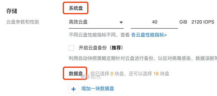 阿里云服务器系统盘和数据盘有什么区别？三大不通点详解