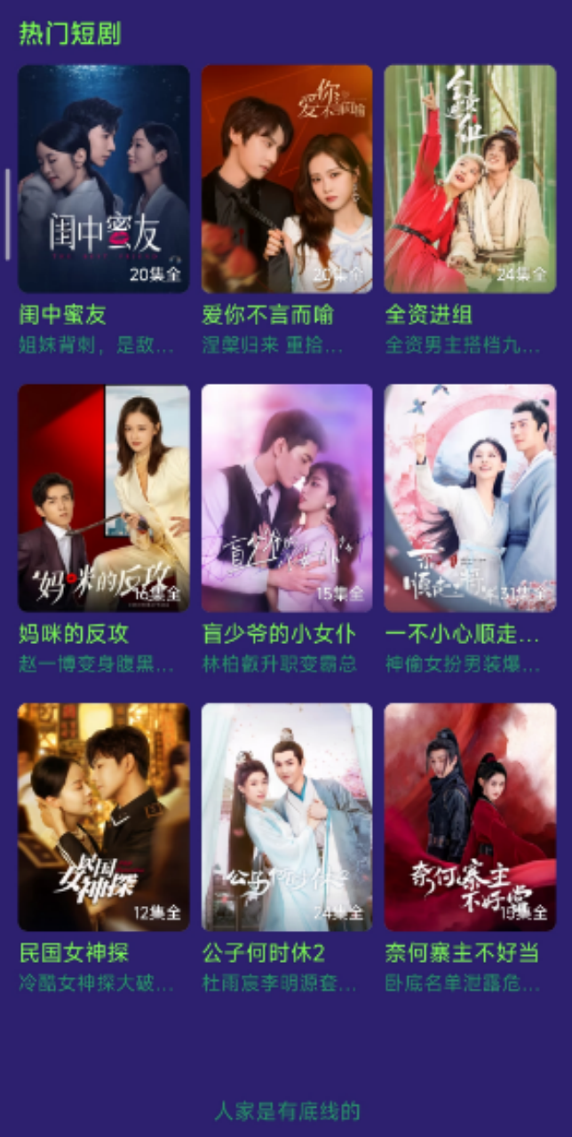短剧浪潮下：取消长视频会员的年轻人们