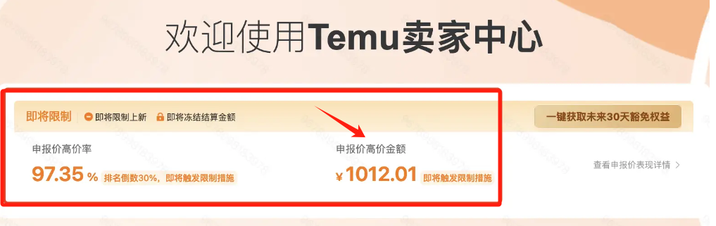Temu王炸级比价新规上场，亚马逊沉不住气了