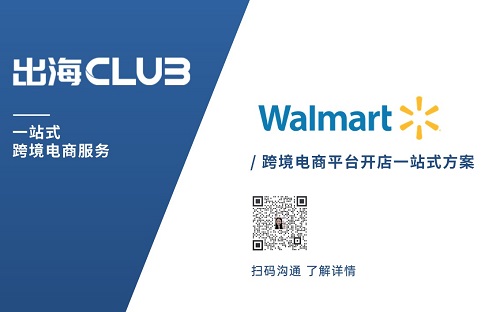 沃尔玛美国站好做吗？2024年最新Walmart美国站入驻要求
