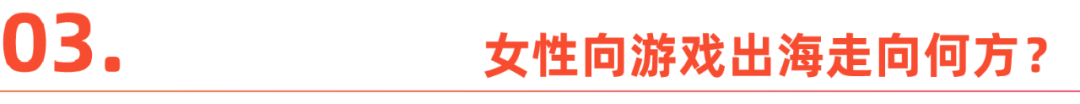 《恋与深空》点燃百亿市场，但别高兴得太早