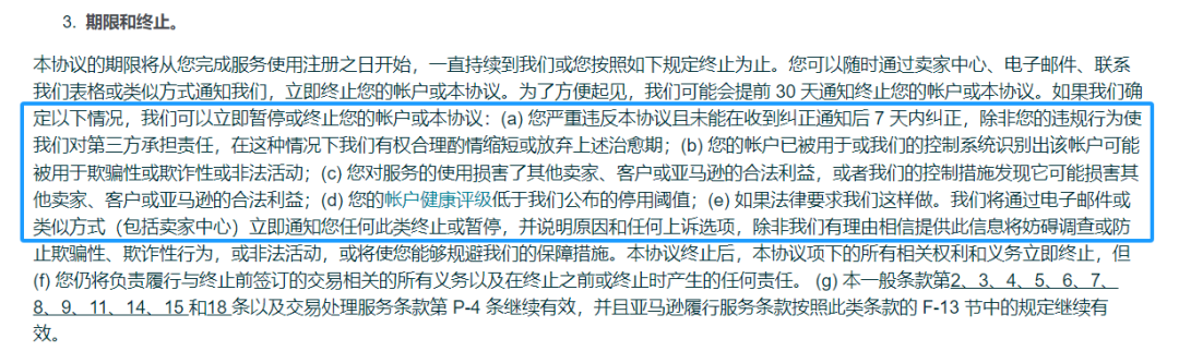 ​这次亚马逊大面积扫号，专门针对这类店铺？| 跨境焦点