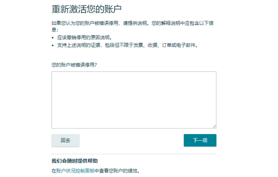 ​这次亚马逊大面积扫号，专门针对这类店铺？| 跨境焦点