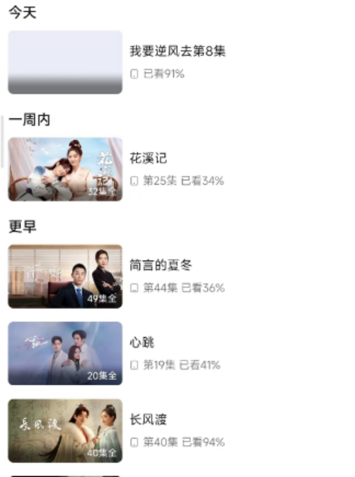 短剧浪潮下：取消长视频会员的年轻人们