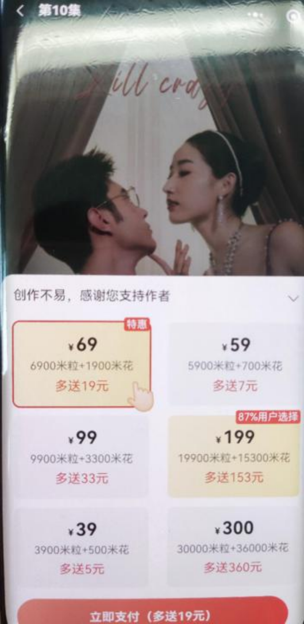 短剧浪潮下：取消长视频会员的年轻人们