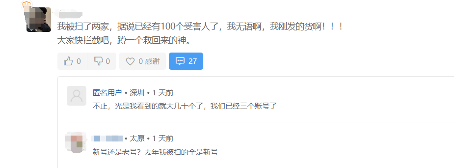 ​这次亚马逊大面积扫号，专门针对这类店铺？| 跨境焦点