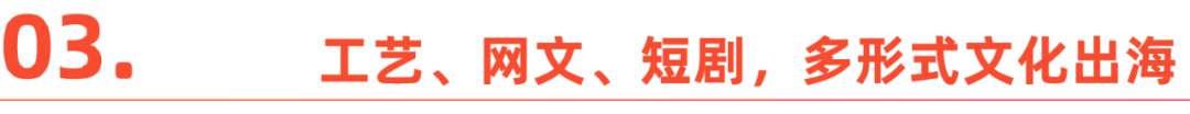 两会观察丨2024企业出海如何不掉队？