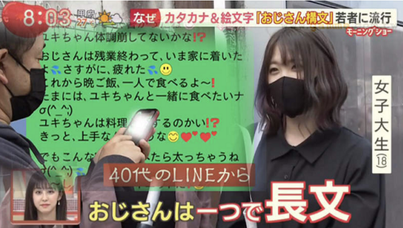 一度登顶日榜，日本人偏爱AI大叔？